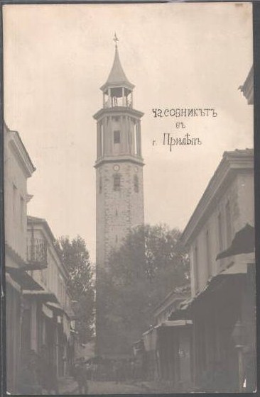 Macedoine Prilep Tour de l'Horloge2.jpg