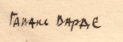 Tanane Bapae détail.JPG